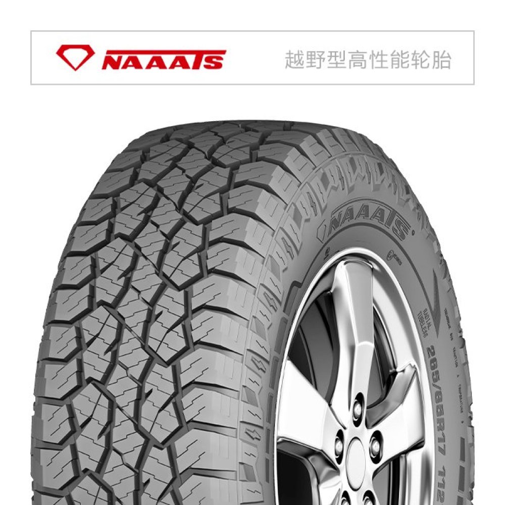 naaats-fc60-tread.jpg